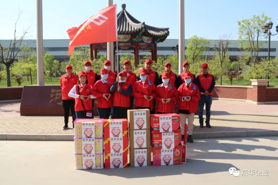 不忘初心，牢記使命，奉獻(xiàn)社會(huì)、京華志愿者在行動(dòng) ——寸草心愛老敬老活動(dòng)報(bào)道