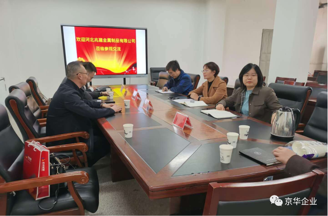 “交流謀發(fā)展，攜手創(chuàng)未來(lái)”—— 京華企業(yè)與北華航天工業(yè)學(xué)院校企交流會(huì)成功舉行