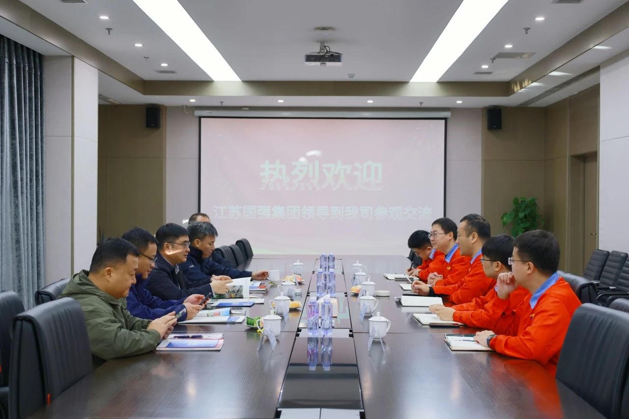 熱烈歡迎江蘇國強(qiáng)集團(tuán)領(lǐng)導(dǎo)到河北兆建參觀交流